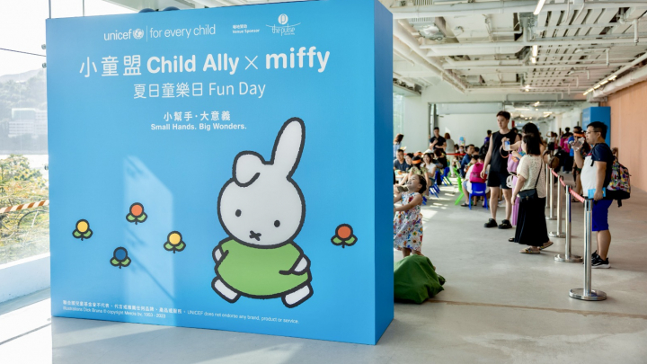 「UNICEF HK小童盟 X miffy 夏日童樂日」本週末在淺水灣the pulse 舉行。