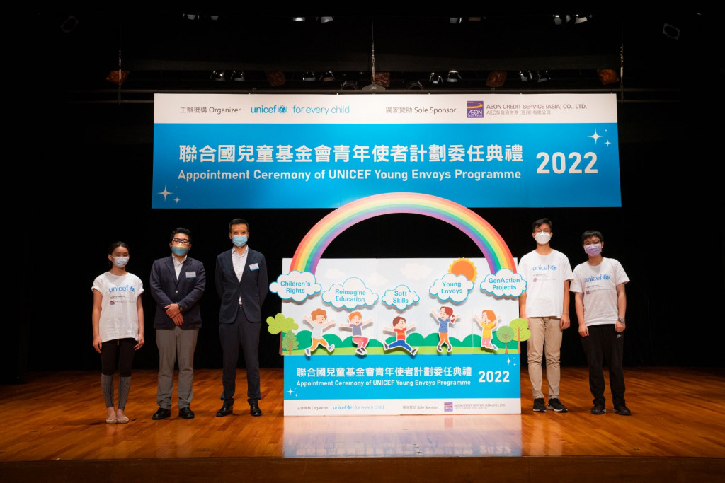青年使者使命啟動儀式 ©UNICEF HK/2022